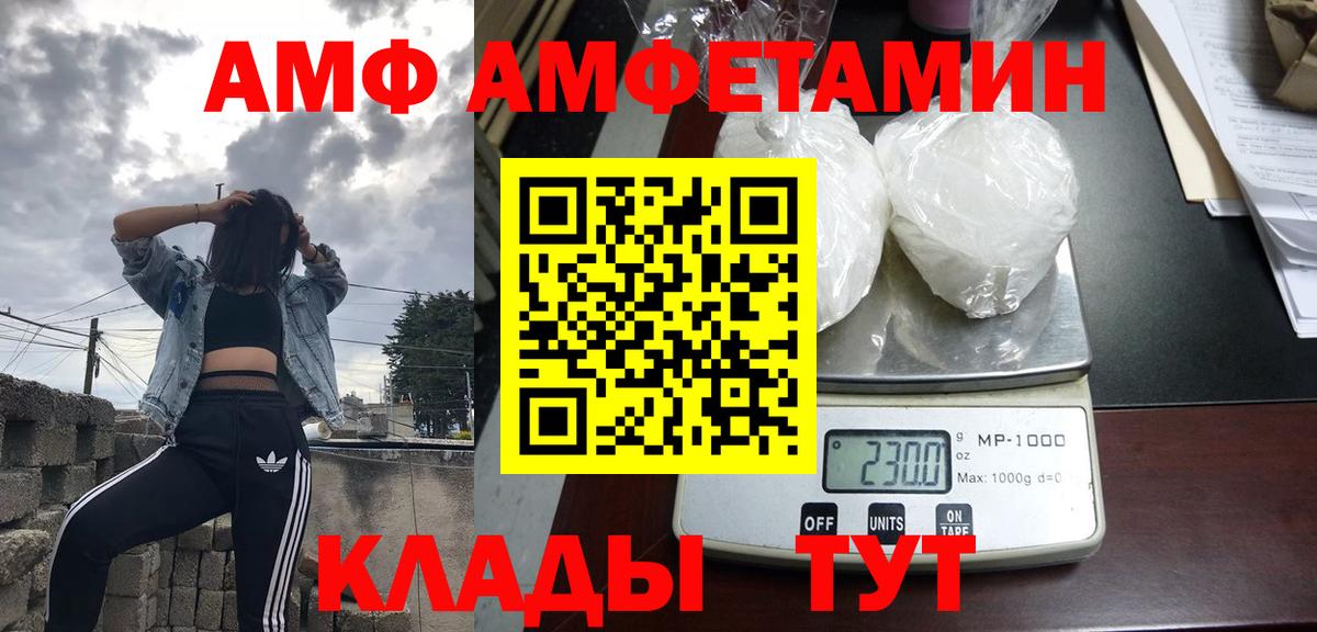 Амфетамин Розовый Екатеринбург