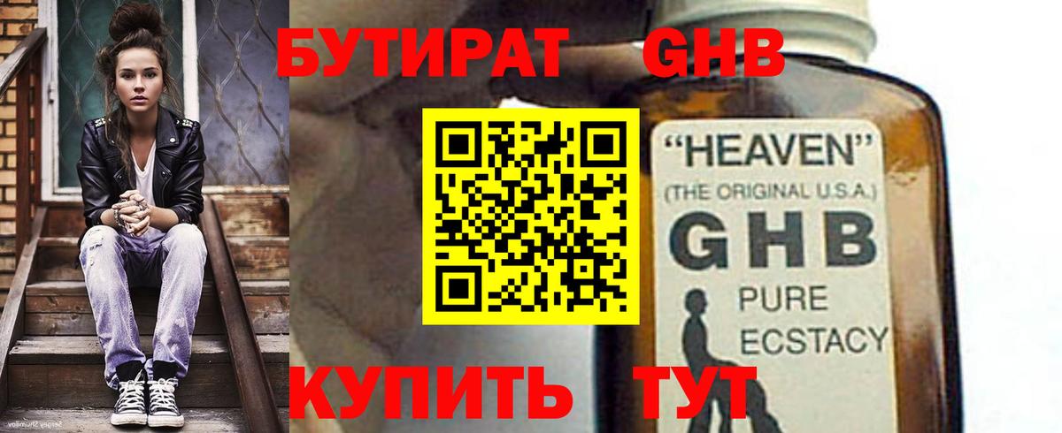 БУТИРАТ бутик Екатеринбург