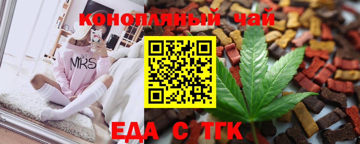 Екатеринбург  Еда ТГК марихуана  Вход с VPN 