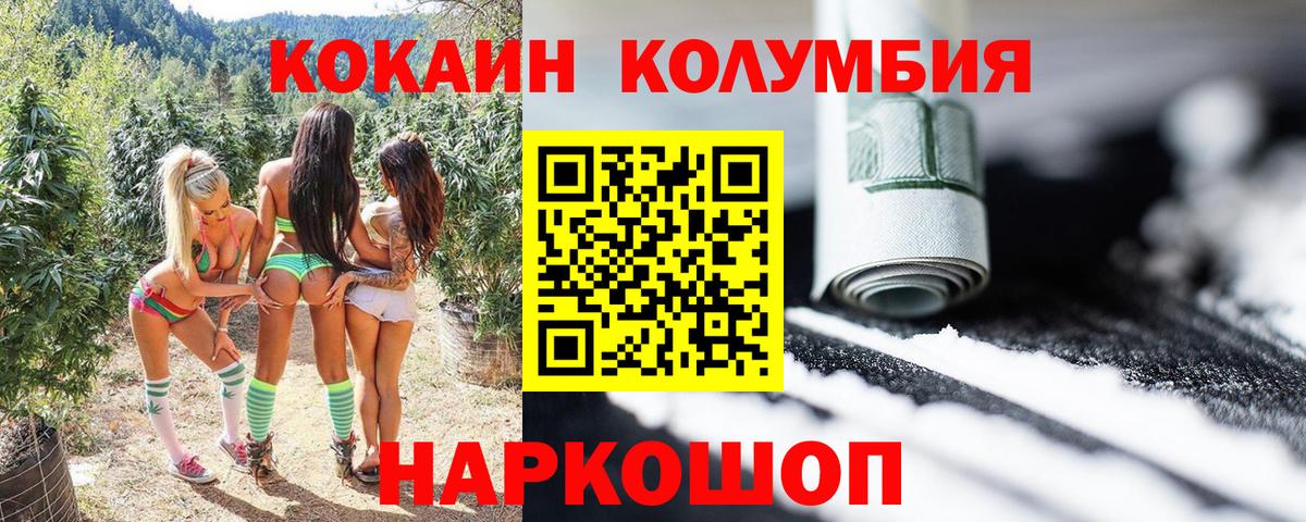 что такое   COCAIN Боливия  КОКАИН  Екатеринбург  Вход с VPN  Cocaine 98% 