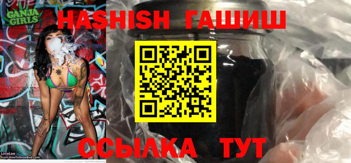 Гашиш Изолятор  ГАШ хэш  Вход с VPN  Екатеринбург 