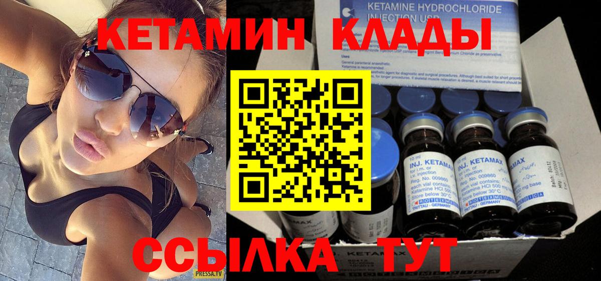 КЕТАМИН ketamine  Вход с VPN  Екатеринбург 