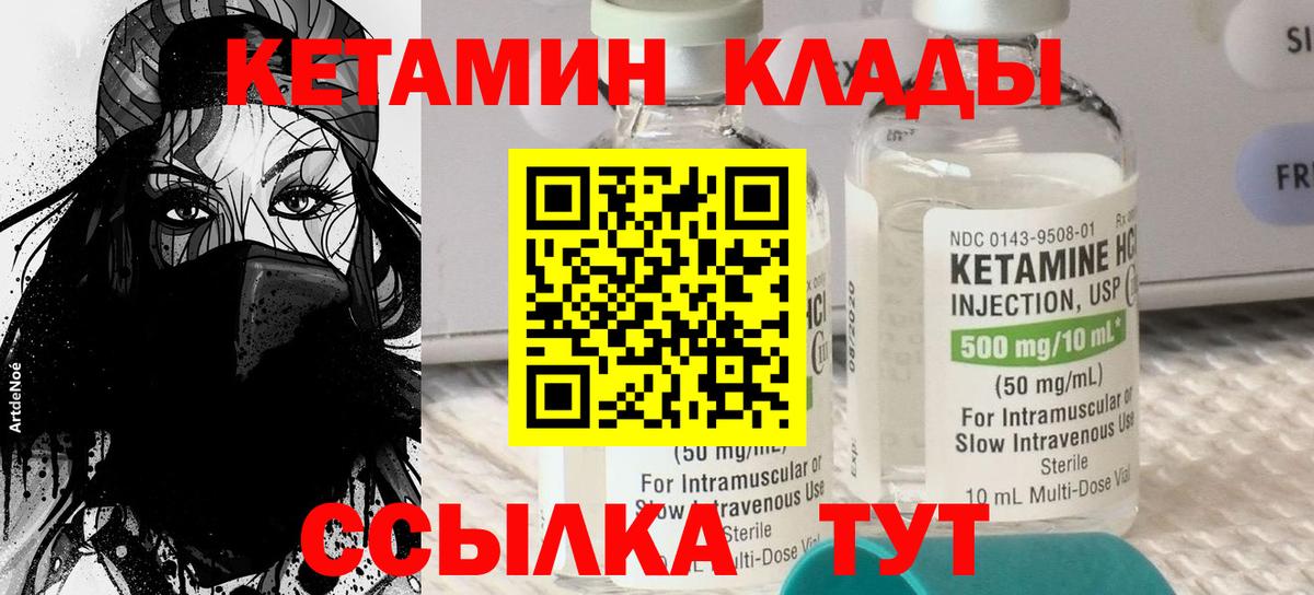 КЕТАМИН ketamine Екатеринбург