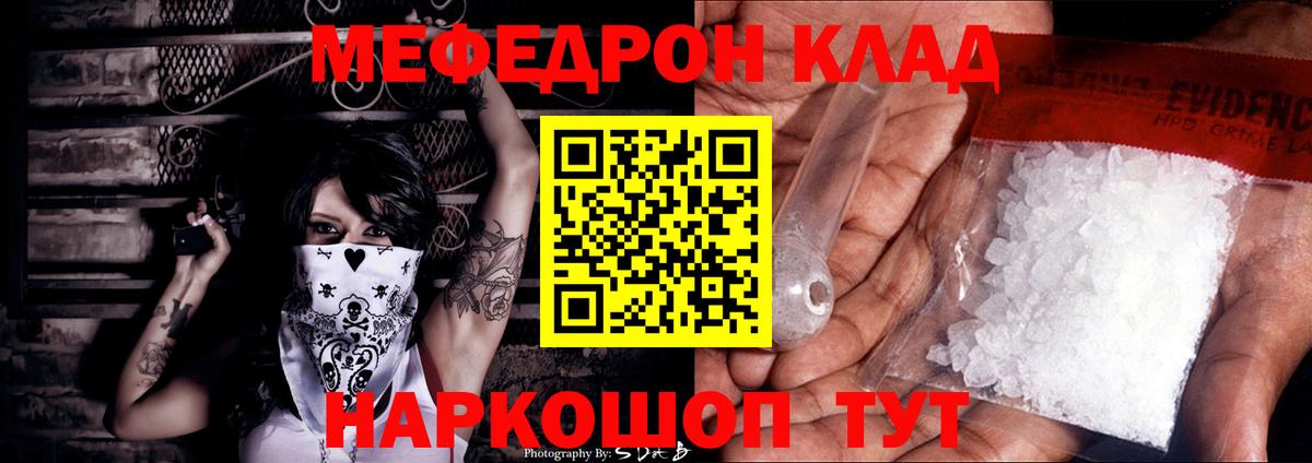 Меф мяу мяу мука Екатеринбург