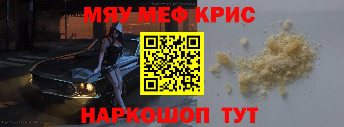 МЯУ-МЯУ мяу мяу  Меф mephedrone  Вход с VPN  Мефедрон  Екатеринбург 