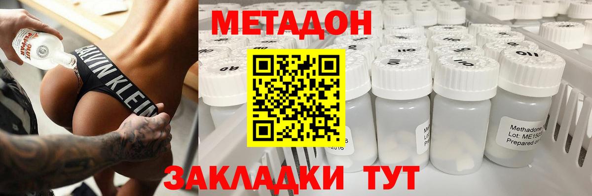 Метадон methadone Екатеринбург
