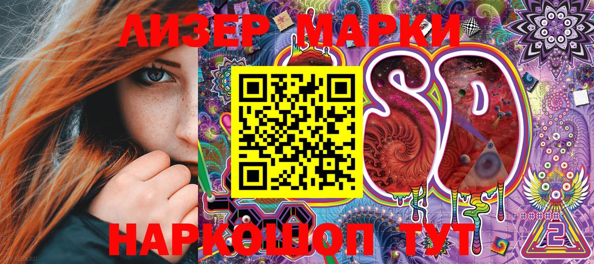 Марки 25I-NBOMe  Марки N-bome 1500мкг  Вход с VPN  Екатеринбург  Марки N-bome 1500мкг 