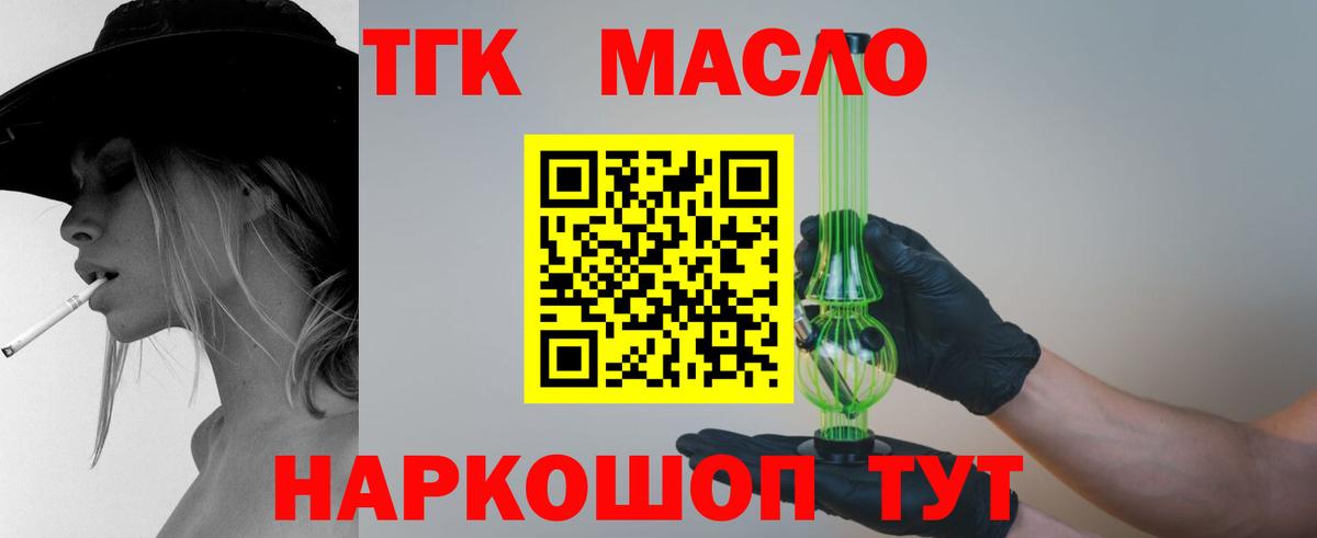 Екатеринбург  Дистиллят ТГК концентрат  Вход с VPN  ТГК жижа 